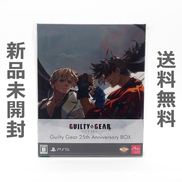 【送料無料／新品】PS5 GUILTY GEAR -STRIVE- GG 25th Anniversary BOX / ギルティギア ストライヴ アニバーサリーボックス 25周年 限定版