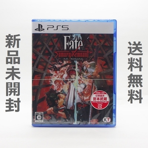【送料無料／新品】PS5 Fate/Samurai Remnant（フェイト サムライレムナント）早期購入特典付き / ELJM-30322の画像1
