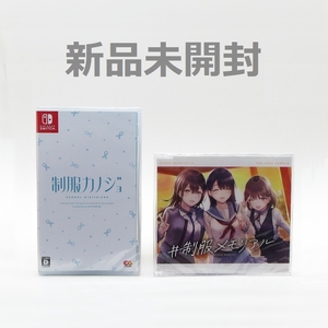 【送料無料／新品】Switch 制服カノジョ 通常版 サウンドトラックCD同梱 ／ スイッチ ソフト HAC-P-BEW6A