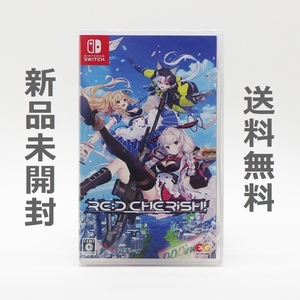 【送料無料／新品】Switch RE:D Cherish!（レッドチェリッシュ） ／ スイッチ ソフト HAC-P-BCAMA