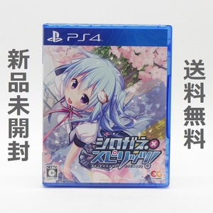 【送料無料／新品】PS4 シロガネ×スピリッツ！ / PLJM-17259