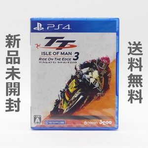 【PS4】 TTアイルオブマン ライドオンザエッジ3