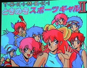 MSX2 time .. sport girl II(ADULT-INN)