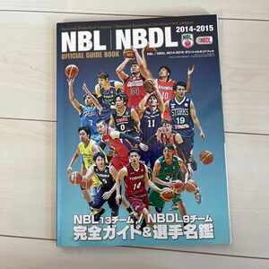 NBL NBDL オフィシャルガイドブック 2014-2015