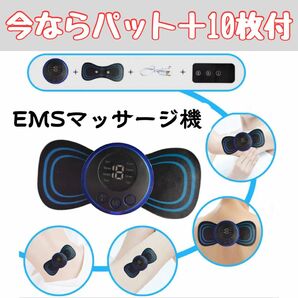 【新品】低周波 EMS USB充電式 マッサージ機 肩こり 筋マッサージ 腹筋 ミニマッサージャー 筋トレ 五十肩