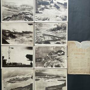    # 米国太平洋艦隊全滅 歴史的記録写真 全8枚袋入 昭和17年  #の画像1
