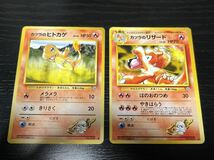 ポケモンカード 旧裏 カツラのリザードン おまけ付き_画像7