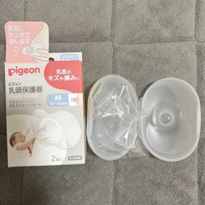 ピジョン Pigeon ベビー用品　乳頭保護器