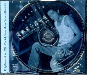 香港盤 1997年 VCD！陳暁東(Daniel Chan) / 心理遊戯 Music Videos Karaoke カラオケ MV ミュージック・ビデオ ダニエル・チャン