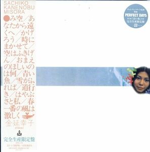 新品！2023年 国内盤LP！金延幸子 / み空【URC / MHJL 299】細野晴臣 , 大瀧詠一 ヴィム・ヴェンダース 「Perfect Days」挿入歌 名盤