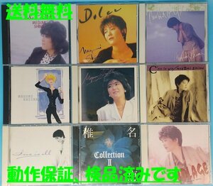 送料無料！【椎名恵】　アルバム　CD　まとめて 9枚セット　