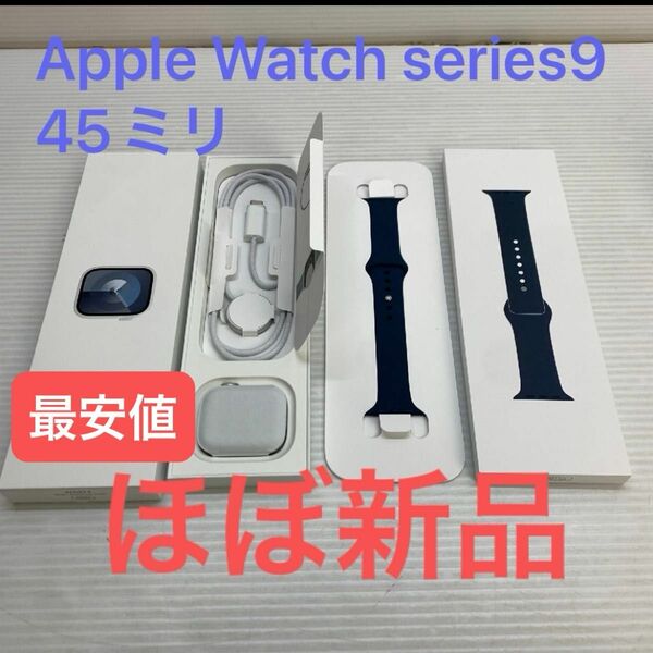 Apple watch Series 9 GPSモデル 未使用に近い