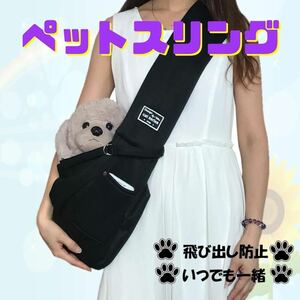  черный 1 домашнее животное sling дорожная сумка собака кошка ... шнурок сумка на плечо собака кошка скол .. предотвращение безопасность sling сумка 