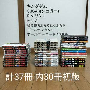  King dam,shuga-, Lynn,himiz, all You need iz cut etc. total 37 pcs. inside 30 pcs. is the first version free shipping 1 jpy start manga manga comics 