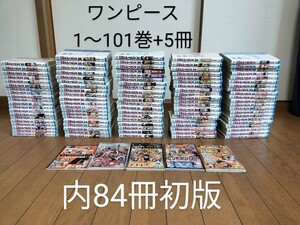 One-piece 1~101 volume +5 pcs. ( 0 volume etc. ) inside 84 pcs. is the first version free shipping anonymity delivery secondhand goods ONE PIECE tail rice field . one .1 jpy start manga manga comics 