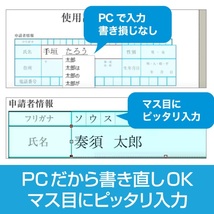 さよなら手書き10 PRO ダウンロード版 Windows専用 ソースネクスト 紙の書類にPCで入力 ピッタリ印刷_画像5