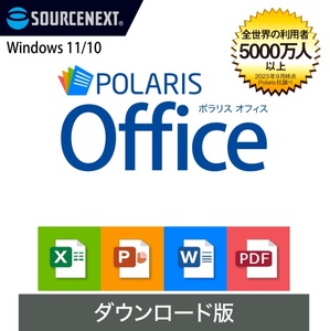 Polaris Office Premium ダウンロード版 Windows専用 ポラリスオフィス プレミアム ソースネクスト マイクロソフトオフィス互換ソフト