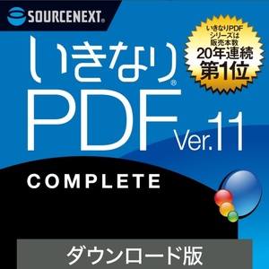 いきなりPDF COMPLETE コンプリート Ver.11 Windows専用 ダウンロード版 ソースネクスト PDF編集ソフト エクセル（Excel）jpeg に変換