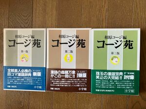 相原コージ編コージ苑☆帯付初版本