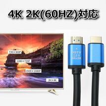 HDMIケーブル3m高画質高品質4K 2K PS4 PS5 Switch PC_画像5