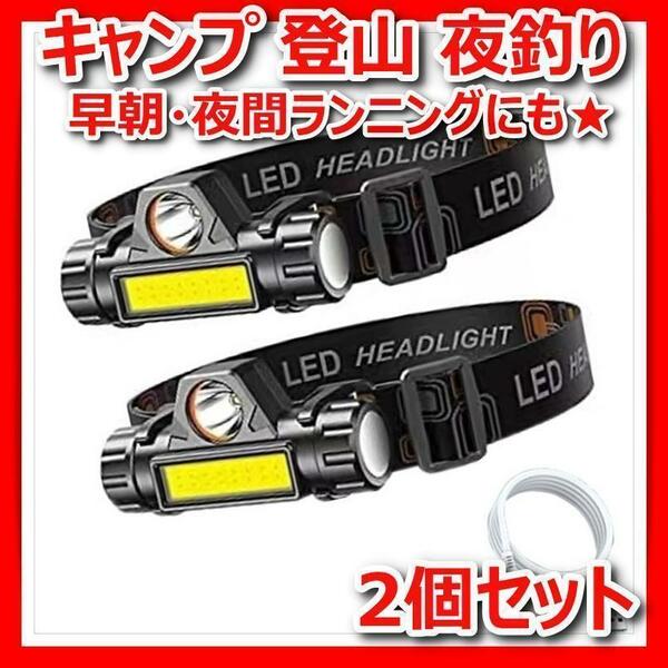 LEDヘッドライトUSB充電式COB明るいアウトドアキャンプ登山夜釣りルーメン