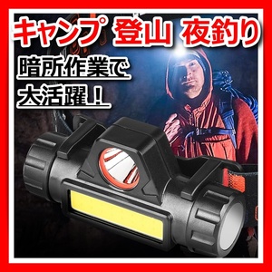 LEDヘッドライト充電式USB明るいCOBアウトドアキャンプ登山夜釣りルーメン