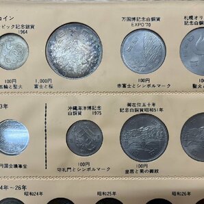 硬貨・コインアルバム（東京オリンピック・稲穂・鳳凰等各種）の画像1