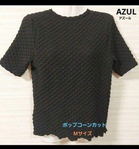 AZUL BY MOUSSY アズール ☆ ポップコーンカット 半袖 黒 M