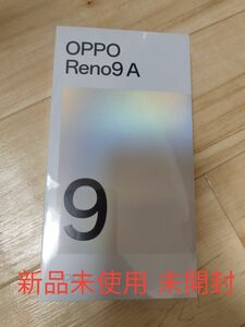 【新品未使用未開封】OPPO Reno9 A ムーンホワイト SIMフリー