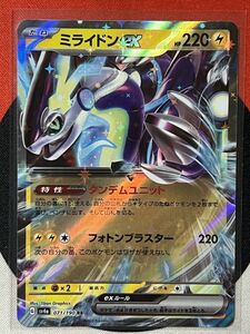 ポケモンカードゲーム スカーレット&バイオレット sv4a シャイニートレジャーex RR ミライドンex タンデムユニット 《送料63円~》