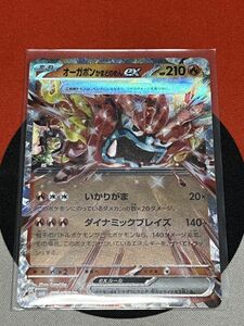 ポケモンカードゲーム スカーレット&バイオレット sv6 変幻の仮面 RR オーガポンかまどのめんex テラスタル 《送料63円~》