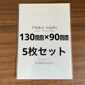 かづきれいこ　デザインテープ★130㎜×90㎜ ×5枚セット