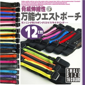  hand made running belt bag Spy belt 12cm