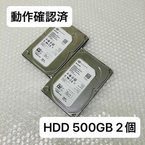 【動作確認済】SEAGATE 3.5インチ 500GB HDD ハードディスク 【2個セット】