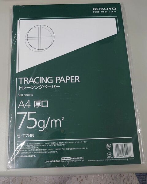 コクヨ トレーシングペーパー 厚口 A4 100枚 セ-T79N