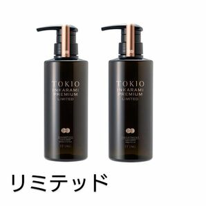 TOKIO IE インカラミ プレミアム リミテッド シャンプー ＆ トリートメントボトル400ml/g