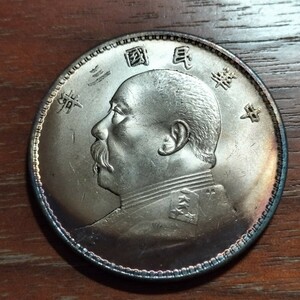 202　袁世凱　中国古銭　中華民国三年　コイン　貨幣　メダル