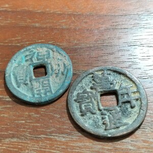 019. morning 10 two sen . year through . god ... Japan old coin coin money 