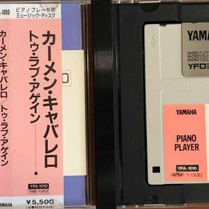 【中古】 ヤマハピアノ自動演奏フロッピーディスク カーメン・キャバレロ/トゥ・ラヴ・アゲインの画像3