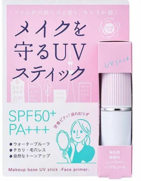 メイクを守るUVスティック UV stick