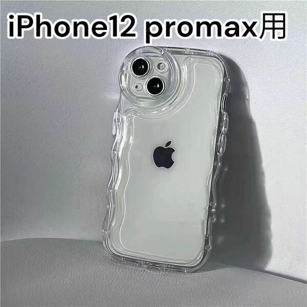 iPhone12promax ケース　うねうね　アクスタ　ウェーブ　クリア　透明　シンプル　韓国 なみなみ トレカ スマホケース