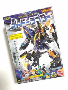 新品 騎士竜戦隊リュウソウジャー シャドーラプター　※パッケージ箱は開封して発送します