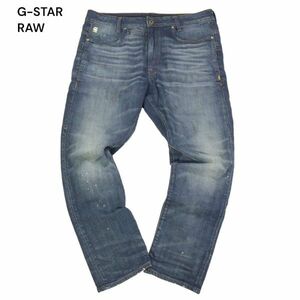 G-STAR RAW ジースター ロウ 【D-STAQ 3D SLIM】 USED加工 立体裁断★ ストレッチ デニム パンツ ジーンズ Sz.34　メンズ　I4B00799_4#R