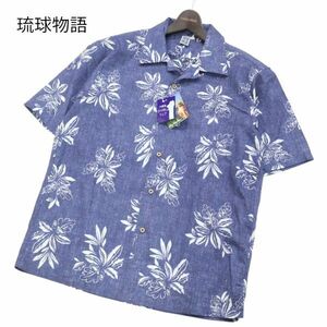 【新品 未使用】 琉球物語 春夏 ボタニカル総柄★ 半袖 かりゆしウェア アロハ シャツ Sz.L　メンズ 沖縄 日本製　I4T01509_4#A