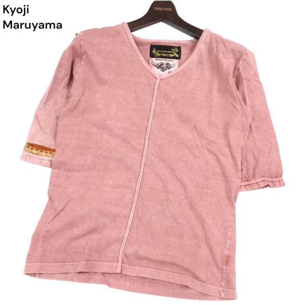 Yahoo!オークション -「kyoji maruyama」(メンズファッション Yahoo!オークション -「kyoji maruyama」(メンズファッション