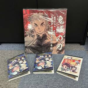 1000円スタート【まとめ】アニプレックス 鬼滅の刃 無限列車編遊郭編 全集中展複製色紙拾集帳 呪術廻戦 シール 雑貨 おもちゃ 未使用有