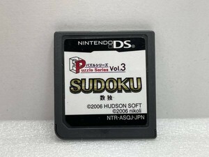 DS　パズルシリーズVol3　SUDOKU(数独)【H75516】