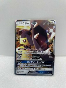 ポケモンカード クチートGX　SM10a　C　030/054　RR【H12526】