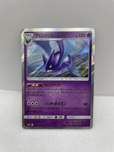 ポケモンカード クロバット　SM9ｂ　C　018/054　R【H12617】