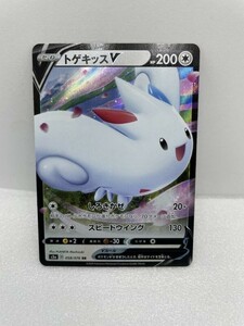 ポケモンカード トゲキッスV S3a D 058/076 RR【H12568】